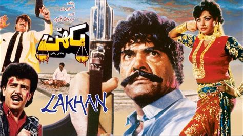 LAKHAN (1991) - SULTAN RAHI, NADRA, ISMAIL SHAH, SHAHIDA MINI - OFFICIAL PAKISTANI MOVIE - YouTube