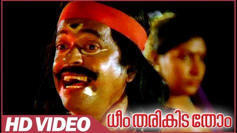 Dheem Tharikida Thom Malayalam Comedy Movie | Scenes | Best Of Comedy ...