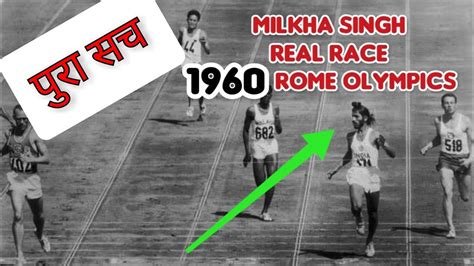 Milkha Singh real race | 1960 400m Rome Olympics | Milkha Singh 400m ...