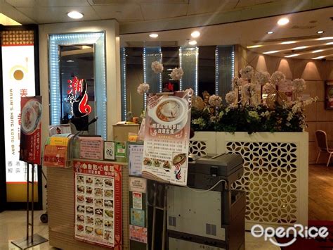 Chao and Hak - Chiu Chow Stir-Fry in Sheung Shui Landmark North Hong ...