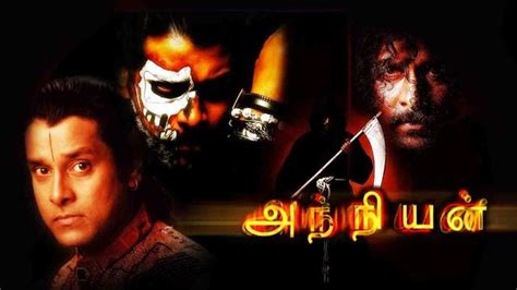 Watch Anniyan (Tamil) Full Movie Online | Sun NXT