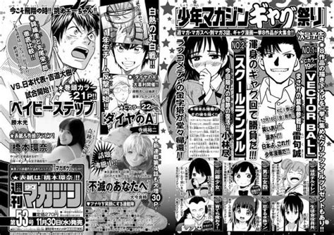 Crunchyroll - "School Rumble" Manga Returns For New Special