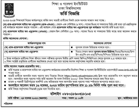 Dhaka University Admission Circular 2024 - Cakri Kujun