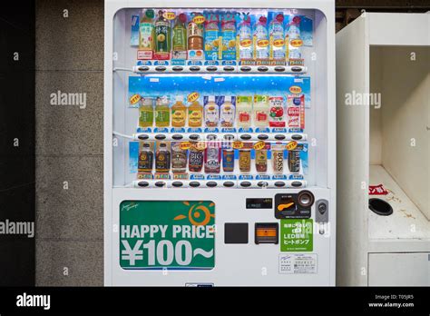 Japanese Vending Machine Stock Photo - Alamy