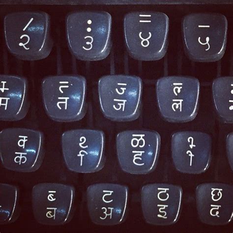 Image Of Marathi Keyboard