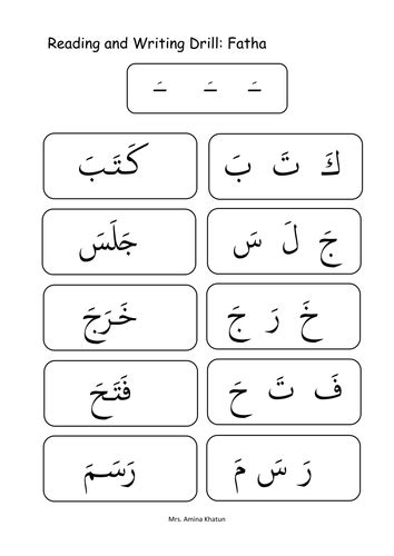 Joining Arabic Alphabets with Fatha | Teaching Resources