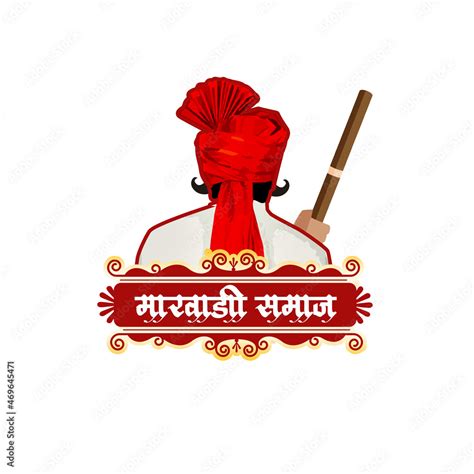 Marwari Logo | Rajasthani Logo | Marwadi Symbol | Marwadi Wallpaper | Rajasthani Design Stock ...