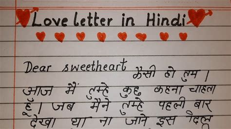 How To Write Love Letter In Hindi ||Love Letter ||Love Letter Kaise Likhe @dipti study circle ...