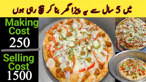 How to make Double Layer pizza at home | easy Pizza recipe | tikka pizza by saima ahmad recipes ...