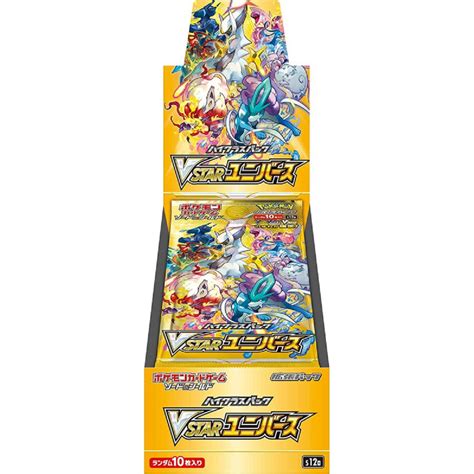 Pokemon Card Game Sword Shield High Class Pack VSTAR Universe BOX ...