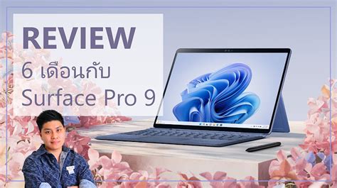 ค ม อ การใช งาน surface pro 2023