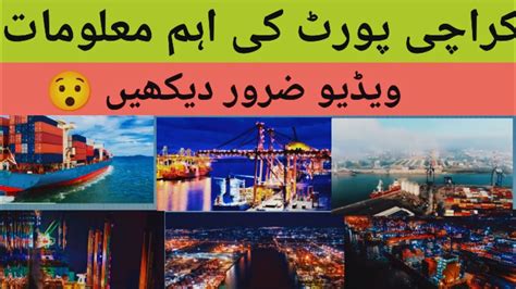 History Of Karachi Port. Information Of Karachi Bandargah. Must watch😯 ...