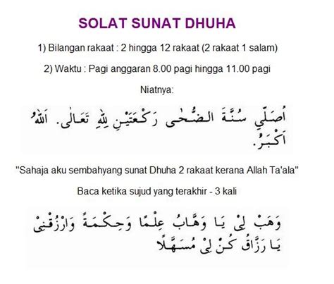 Farah Adilah: Solat Sunat Dhuha