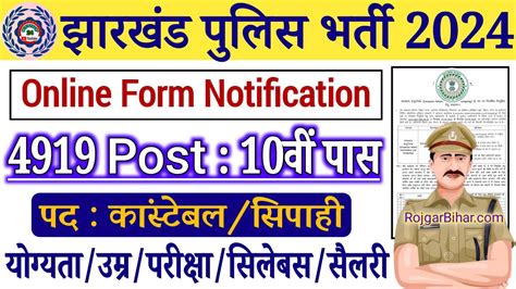 Jharkhand Police Constable Online Form Notification 2024 | JSSC ...