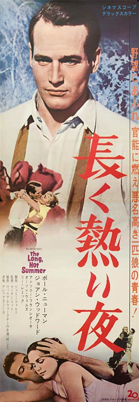 The Long, Hot Summer Original 1958 Japanese STB Tatekan Movie Poster - Posteritati Movie Poster ...