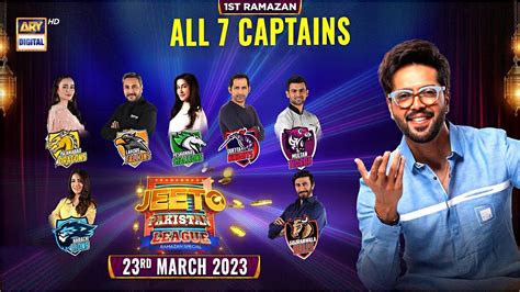 Jeeto Pakistan League | 1st Ramazan | 23rd March 2023 | ARY Digital - YouTube