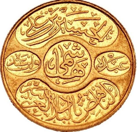 Gold Dinar from the Kingdom of Hejaz