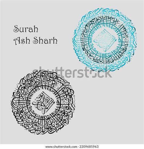 Islamic Calligraphy Quran Surah Ash Sharh Stock Vector (Royalty Free) 2209685963 | Shutterstock