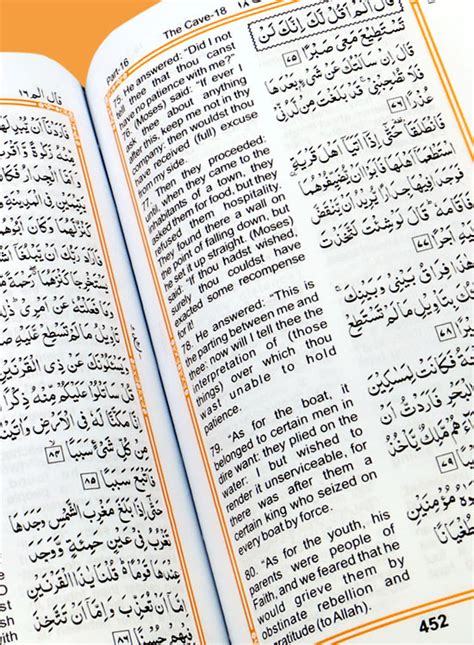 The Quran In English