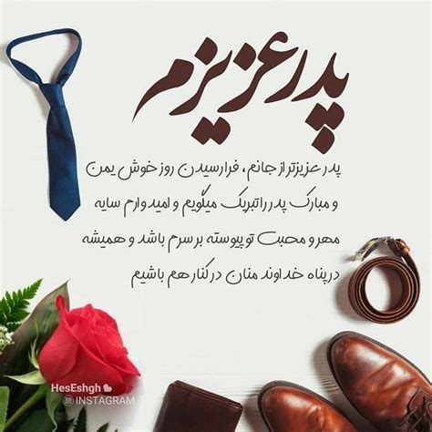 متن های زیبا برای روز پدر همراه جدیدترین عکسها - تــــــــوپ تـــــــــاپ