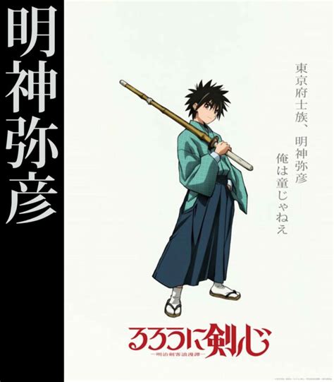 Rurouni Kenshin PV Reveals More Cast & Action | J-List Blog