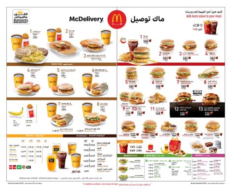 Mcdelivery Menu 971 | PDF | Meal | Doughnut