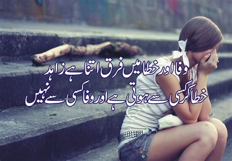 Wallpaper: Enjoy the Urdu Romantic Shayari