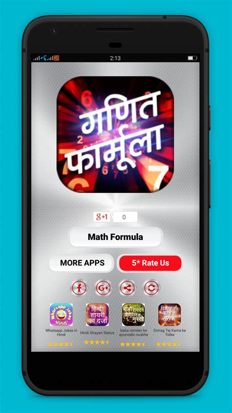 Hindi Math Formula APK for Android Download