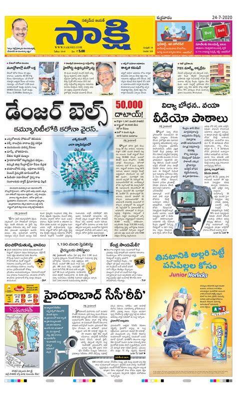 Sakshi Adilabad Newspaper - Get your Digital Subscription