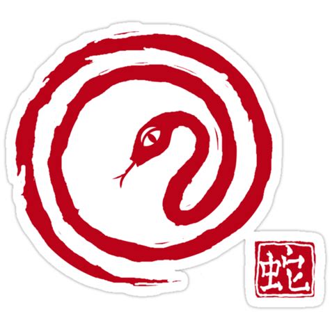 "Chinese Galligraphic Snake as Symbol of Year 2013" Stickers by ychty ...