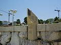 Category:Altalena memorial (Tel Aviv promenade) - Wikimedia Commons