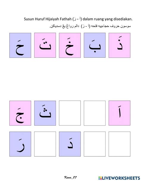 Huruf Hijaiyah Fathah interactive worksheet | Live Worksheets