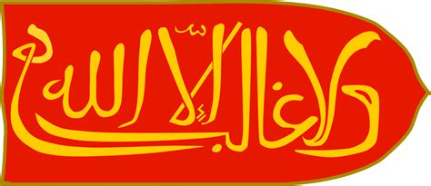 Flag of the Emirate of Granada, an Islamic State that existed in ...