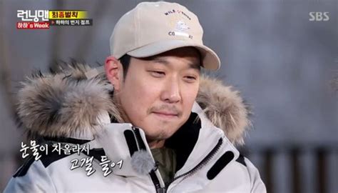 Haha Is Moved To Tears By Surprise Gift From “Running Man” Members | Soompi