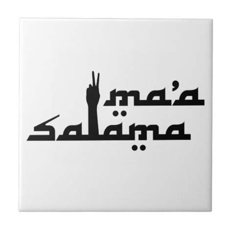 Ma'a Salama Ceramic Tile from Zazzle.com | Ceramic tiles, Arabic design ...