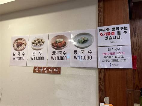 Menu at Myeongdong Kyoja Main Restaurant, Seoul, 29 Myeongdong 10-gil