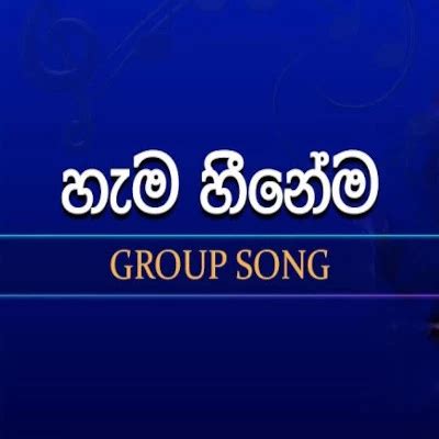 Hama Heenema (Dreamstars) Song Sinhala Lyrics