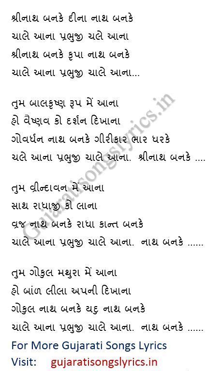 Pin on Shrinathji Bhajan Lyrics