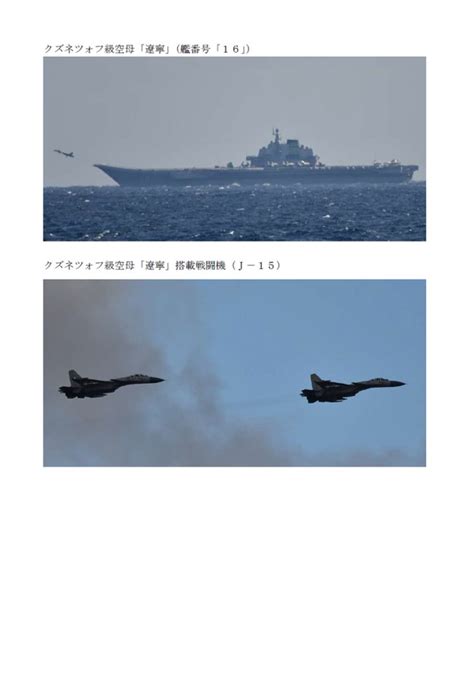 Chinese carrier strike group engages in exercises targeting Japanese islands – Alert 5