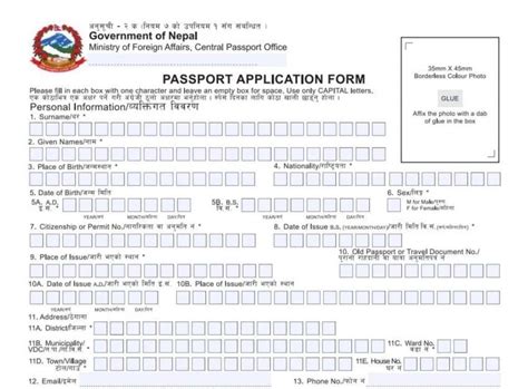 Nepali MRP Passport Application Form-Nepali MRP- nepalpassport.gov.np