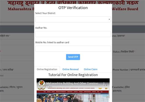 [लिस्ट] महाराष्ट्र कामगार कल्याण योजना "kamgar kalyan yojana registration