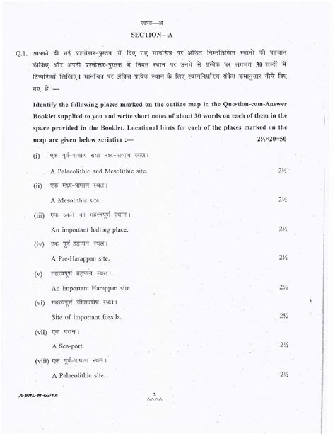 UPSC -HISTORY- ( PAPER-I+II) MAINS OPTIONAL –(PREVIOUS YEAR PAPERS)-2010 TO 2021-COMPILATIONS ...