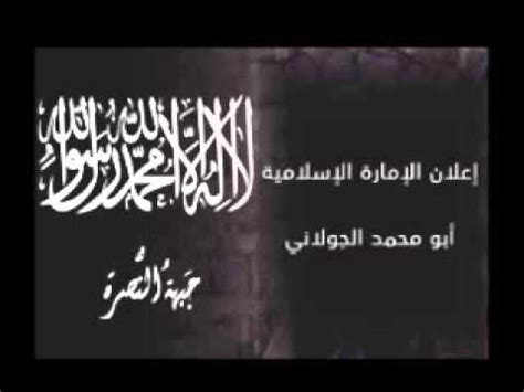 Syria Daily: Has Jabhat al-Nusra Declared an “Islamic Emirate”? - EA ...