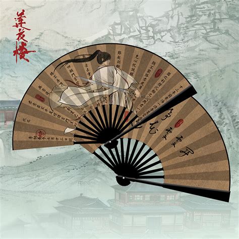 Mysterious Lotus Casebook x Yu Ying - Li Xiangyi Folding Fan