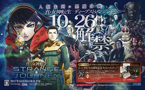 Shin Megami Tensei: Strange Journey Redux 12-Page Feature Famitsu Scans - Persona Central