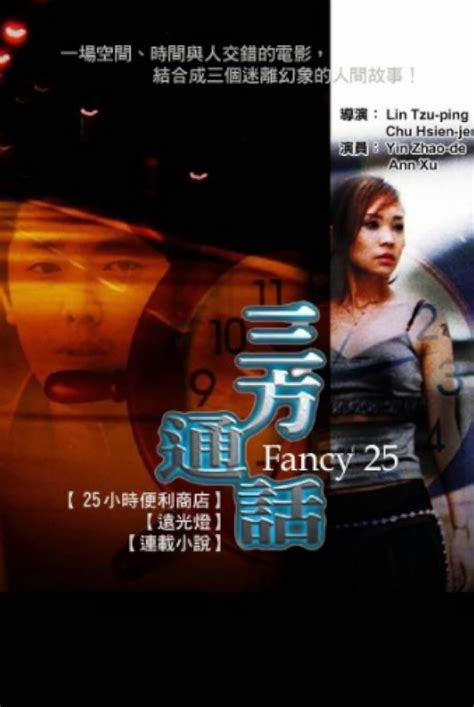 Fancy 25 (2002) - IMDb