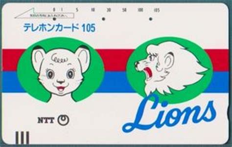 Phonecard: Japan Baseball Team: Saitama Seibu Lions (Mascot) (NTT ...