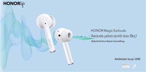 HONOR Magic Earbuds: Με Active Noise Cancellation για πρώτη φορά στα ...