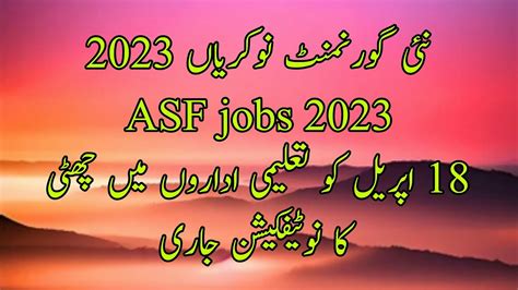 ASF jobs 2023 | new jobs 2023 in Pakistan today | government jobs ...