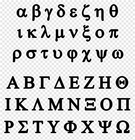 ดาวน์โหลดฟรี | ตัวอักษรกรีกตัวอักษรกรีกโบราณ, ตัวอักษร, กรีกโบราณ png ...